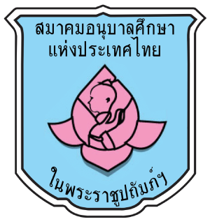 ศูนย์พัฒนาเด็กเล็กเทศบาลตำบลบ่อพลอย
